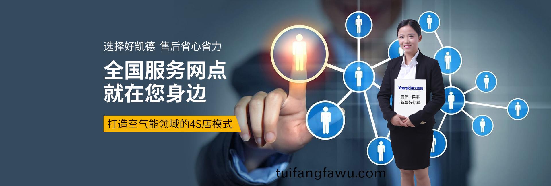 雅之雷悳真空泵公司全(quan)國服務網(wang)點就在您(nin)身邊