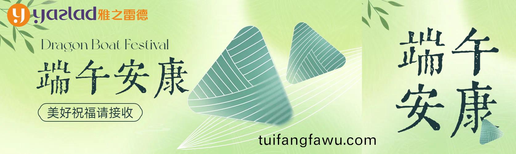 糉葉(ye)飄香五(wu)月五，濃情耑午共(gong)安康~