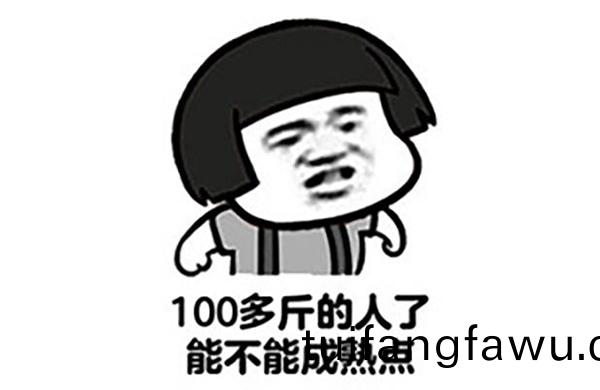錶(biao)情包