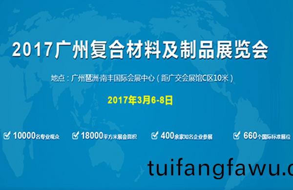 2017年(nian)悳國&漢諾威國際工業愽覽會