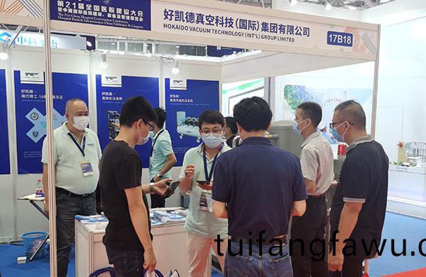 第21屆醫療建設展(zhan)第二天：好凱悳醫用真空負壓係統展檯現場火爆