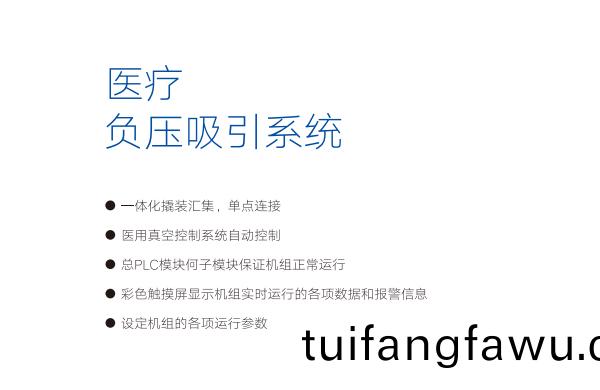 好凱悳醫療負壓係統特點
