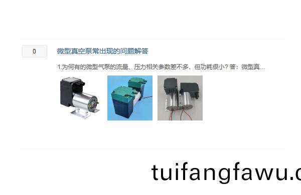 真空泵專業知識解答(da)