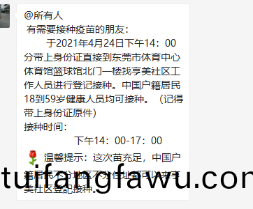短信通知