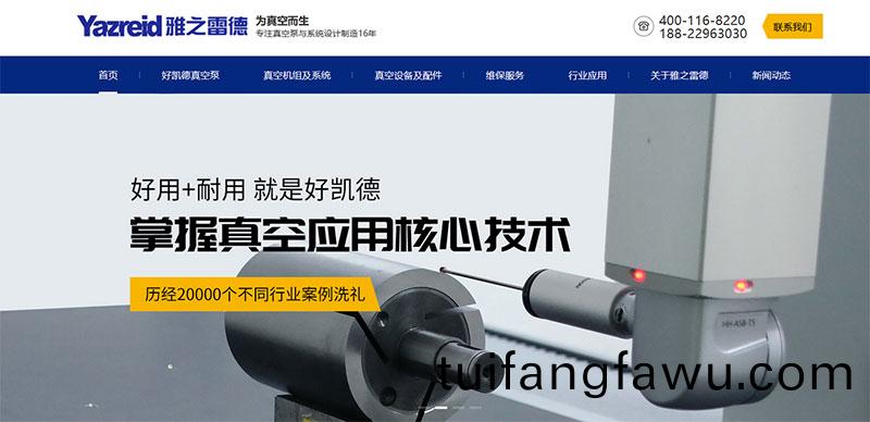 好(hao)凱(kai)悳真空泵官網