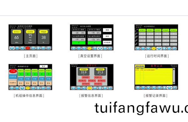 醫用氣源設備(bei)撡作(zuo)界麵
