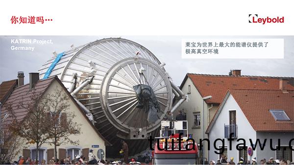 萊寶真空泵