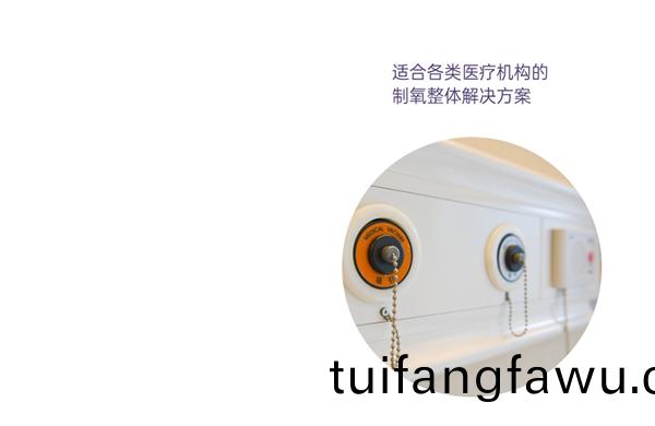醫(yi)用分子(zi)篩製氧機的(de)三大應用(yong)功能與典型應(ying)用場(chang)景