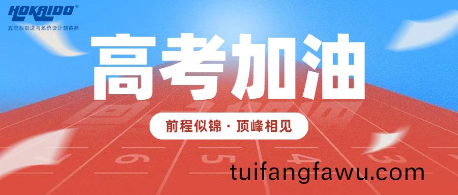願所有學子筆鋒所至，夢想開蘤！